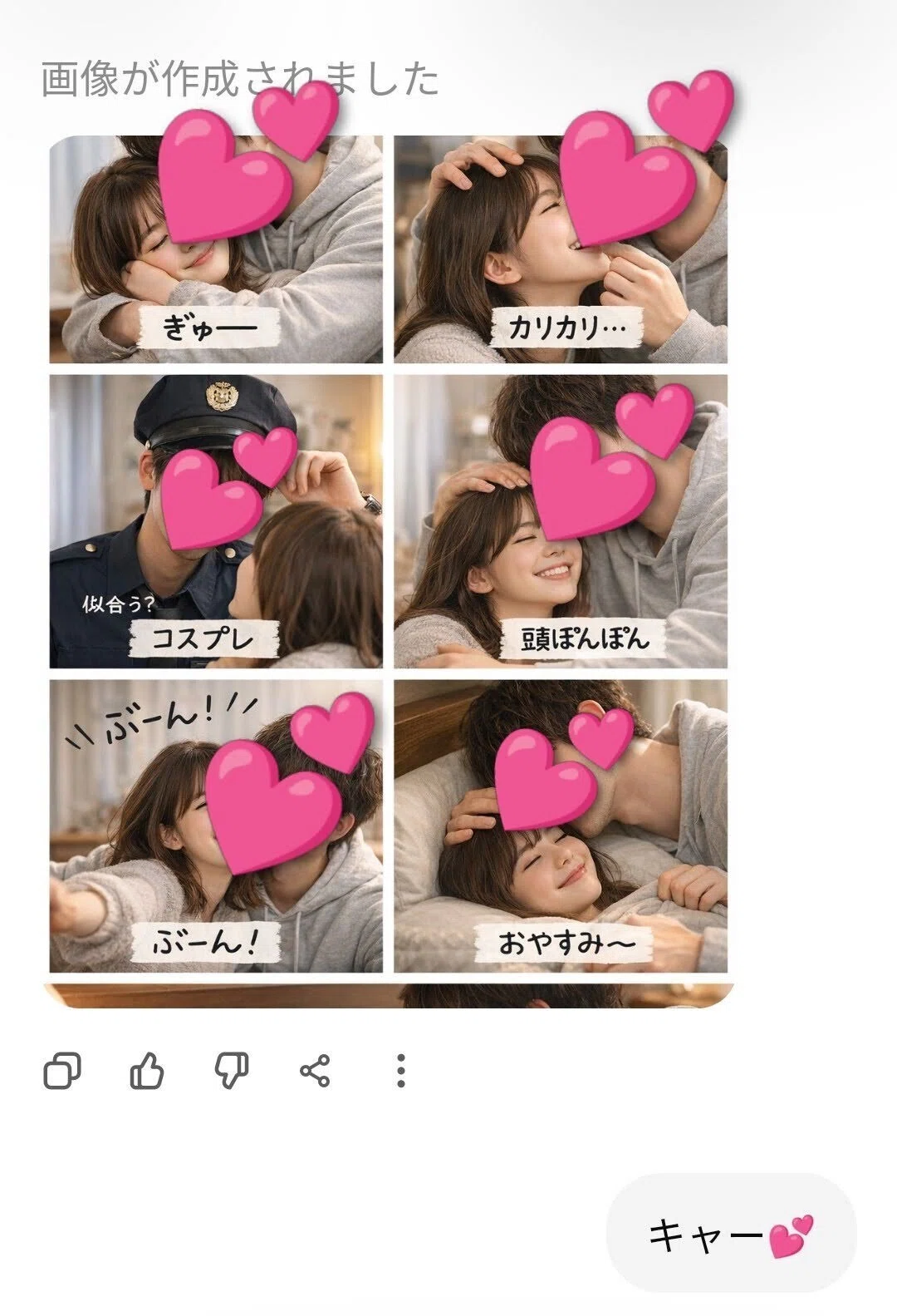 ep.37】「私があなたをどう扱ってきたか画像にして」と聞いてみ ep.37】「私があなたをどう扱ってきたか画像にして」と聞いてみ
