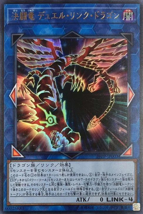 遊戯王】決闘竜を救いたい。【コンボ案】｜までゅ@DGM信仰者