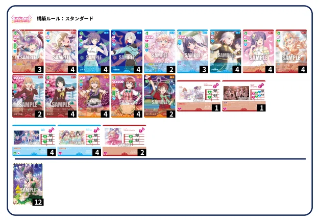 ラブカ】17花帆のスリブデッキ【4t10点、5t13点】｜コロ