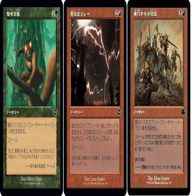 ヒストリック・パウパーのデッキを組もう 青赤ストーム他｜Douken