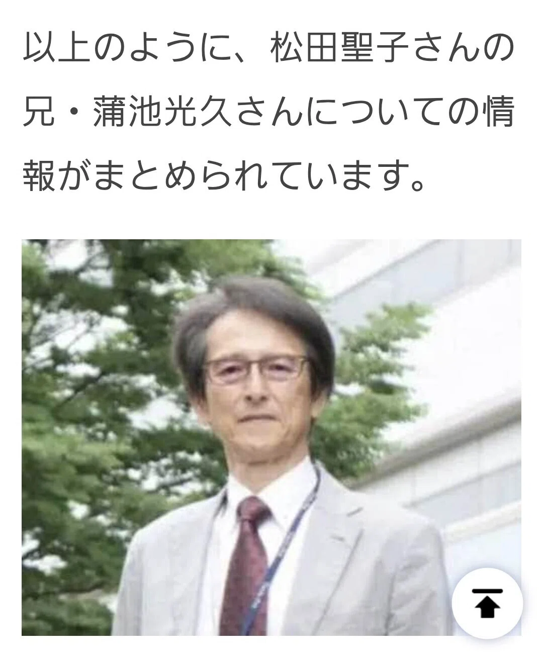 蒲池 光久