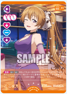 ラブカ】彼方ちゃんの華麗なStellar-PHOENIX【デッキ紹介】｜コロ