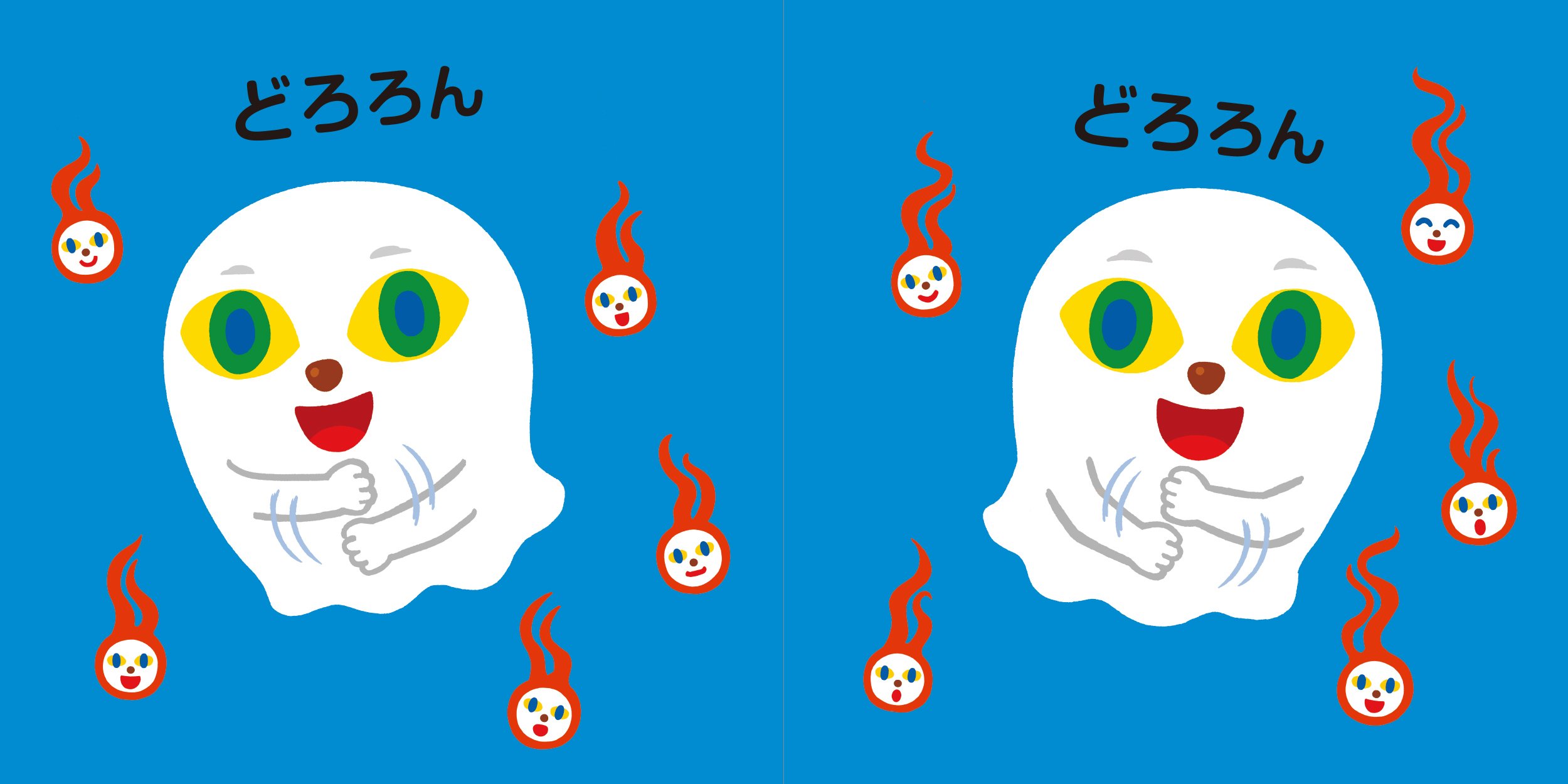 みんなの『どろんちゃん』の楽しみかた｜パイ インターナショナル