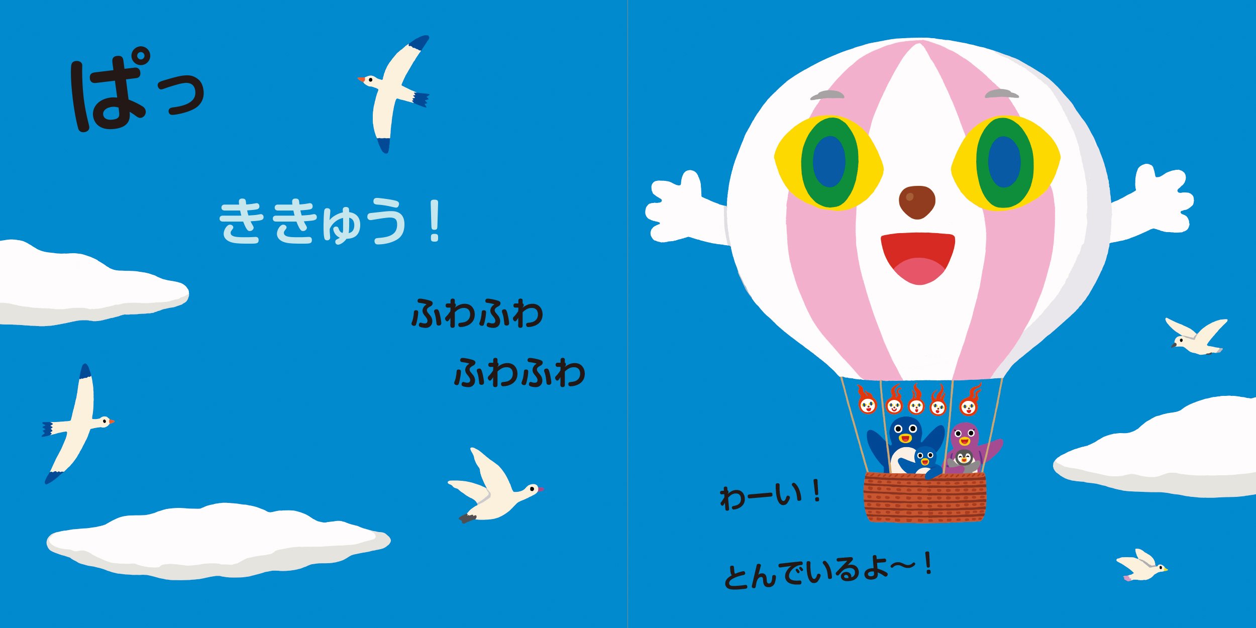 みんなの『どろんちゃん』の楽しみかた｜パイ インターナショナル