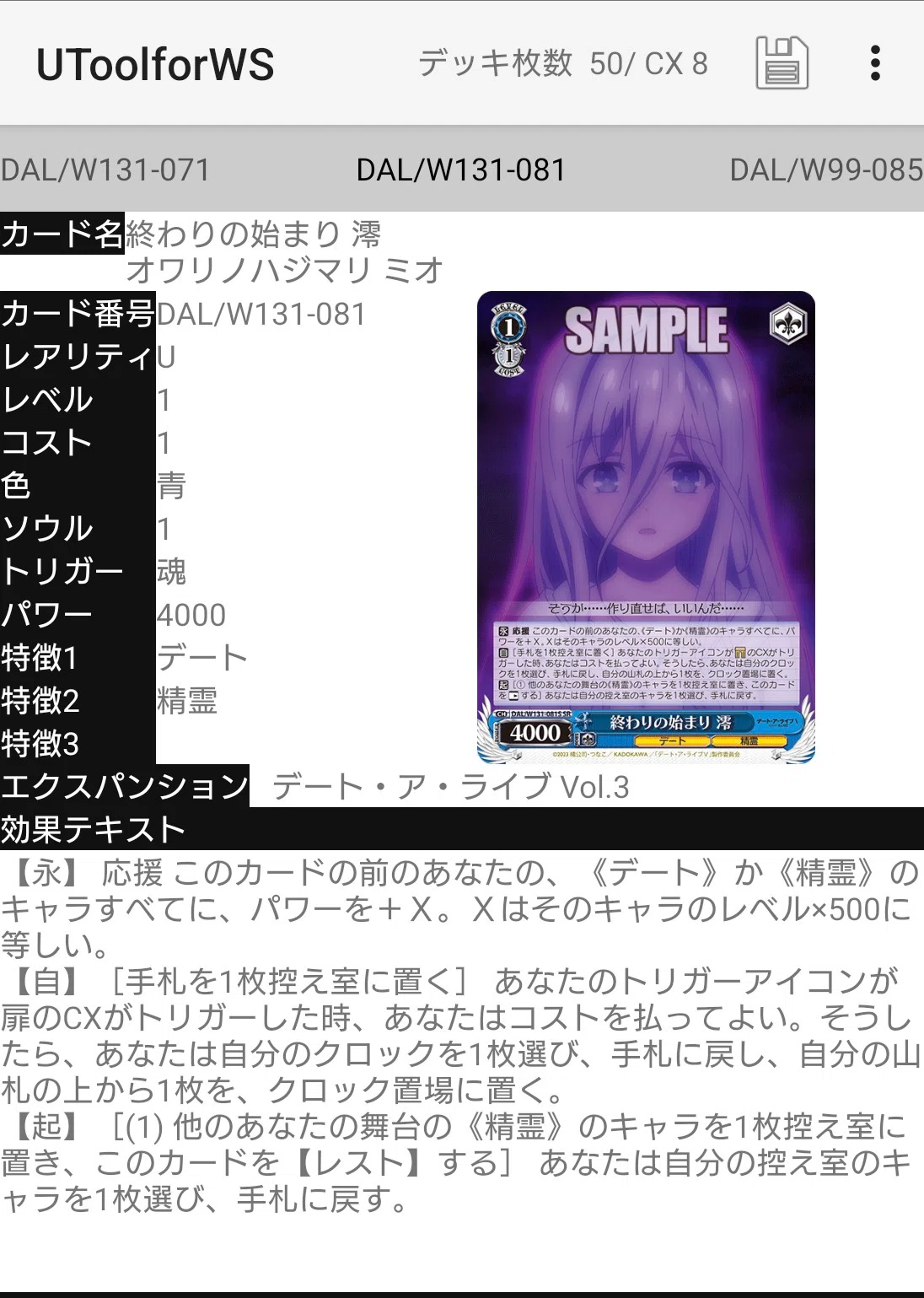 8電源デアラ 構築&プレイ雑記｜くーべるめ.