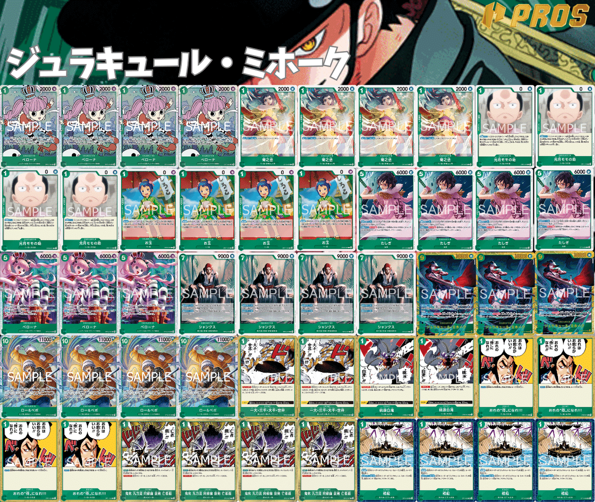 ペス 徹底解説 ワノ国ミホーク進行記事 vs青黄ハンコック 0128投稿