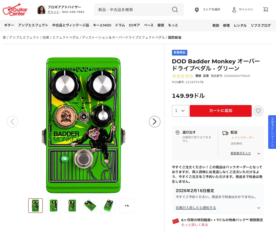 DOD Badder Monkeyを海外で注文してみた｜ぎぎぎ ぎぎじろう
