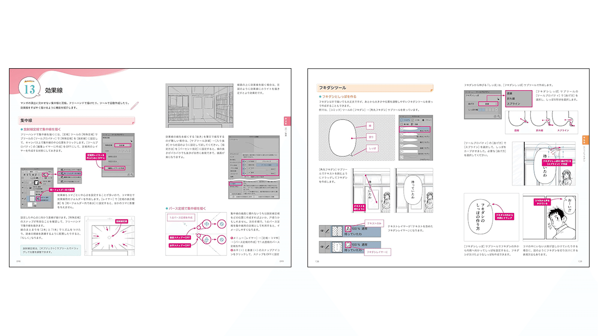受付終了】今年からはじめる！ イラスト技法書プレゼントキャンペーン