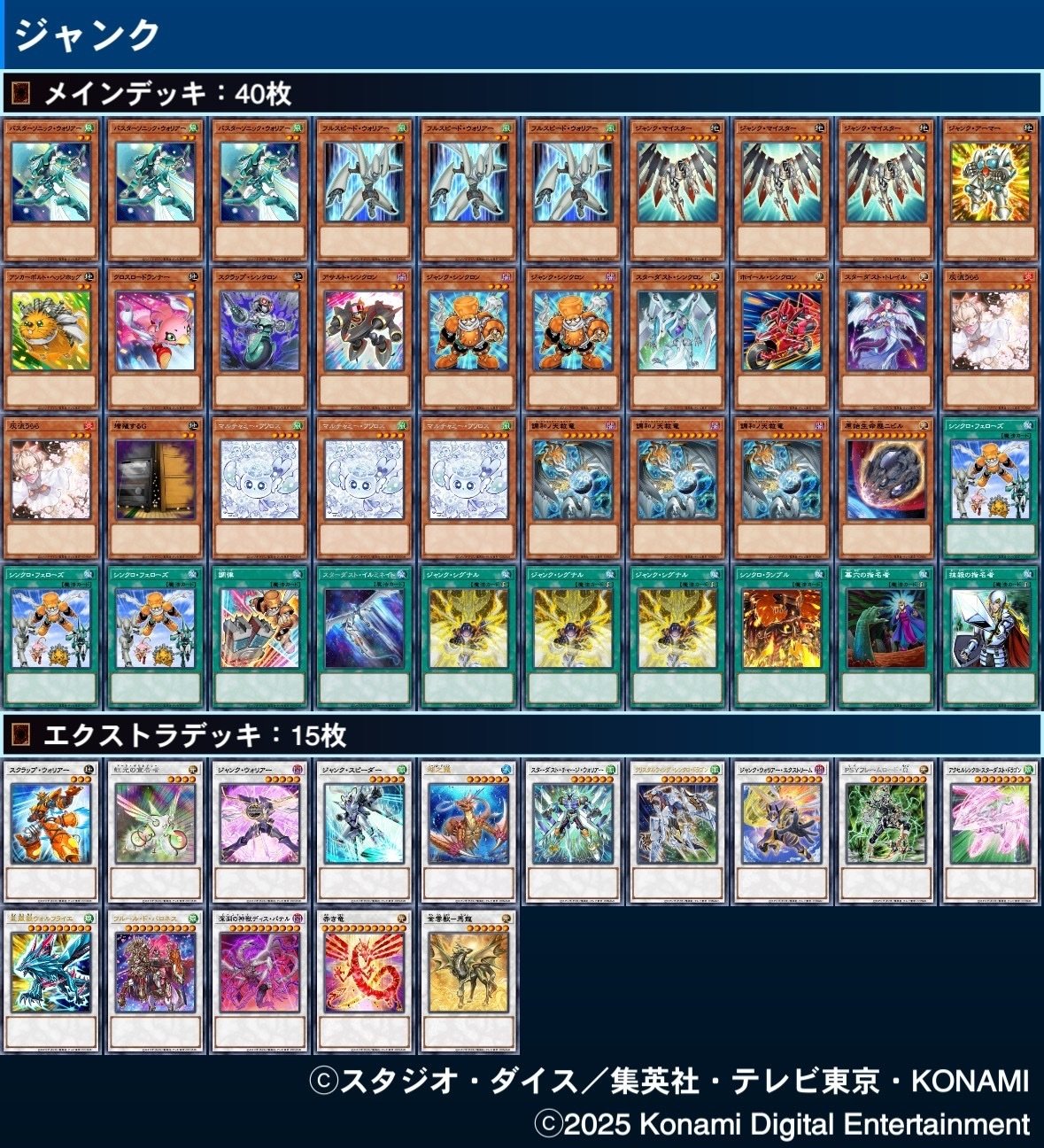 自認遊星】現代に甦ったジャンド（ジャンク）徹底解説！｜Moko_penguin