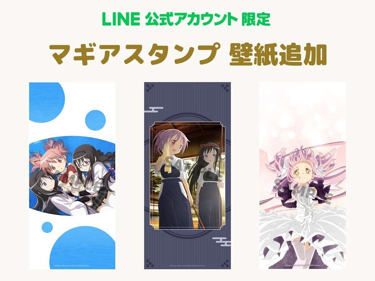 今週のトピックス（1/28版）💡｜魔法少女まどか☆マギカ