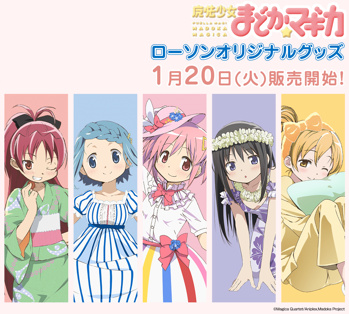 今週のトピックス（1/28版）💡｜魔法少女まどか☆マギカ