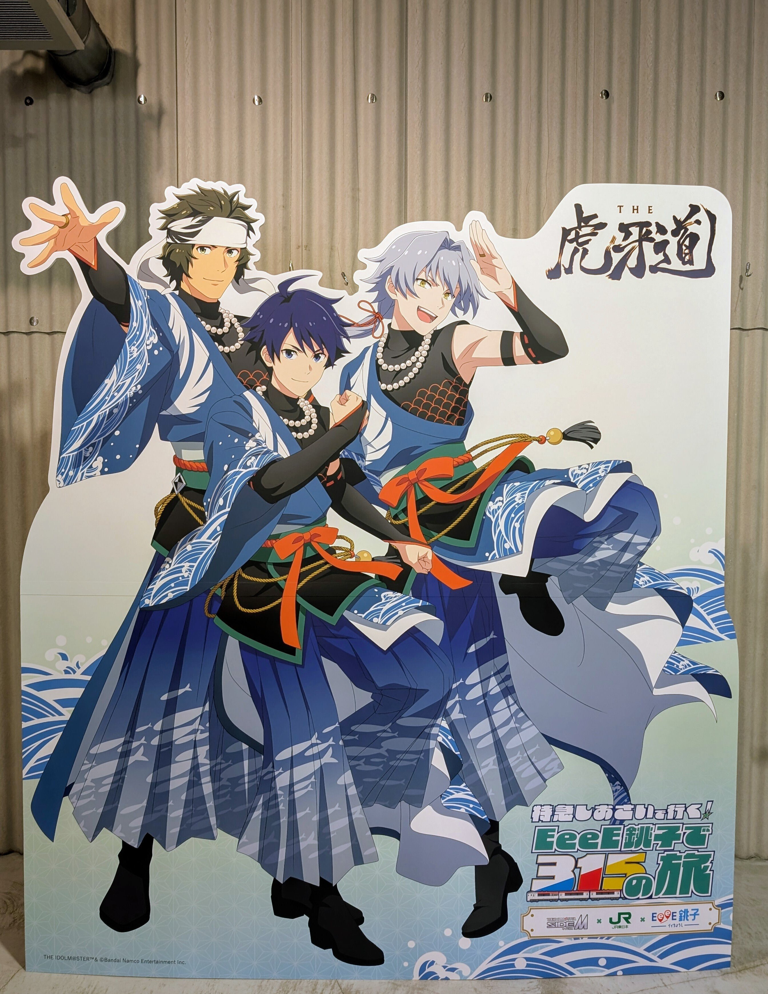 デカすぎ！銚子のsideMコラボに行ってきたよ｜なるこ