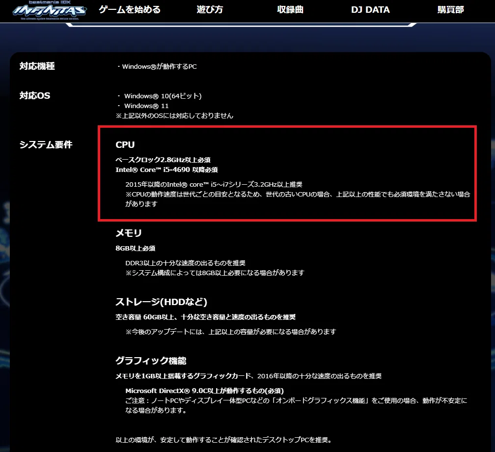 いまさらINFINITAS設定｜ret156