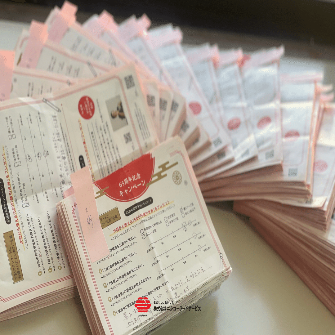 お客様アンケート－2026.02月号－｜甲木雄平│ニシコーフードサービス