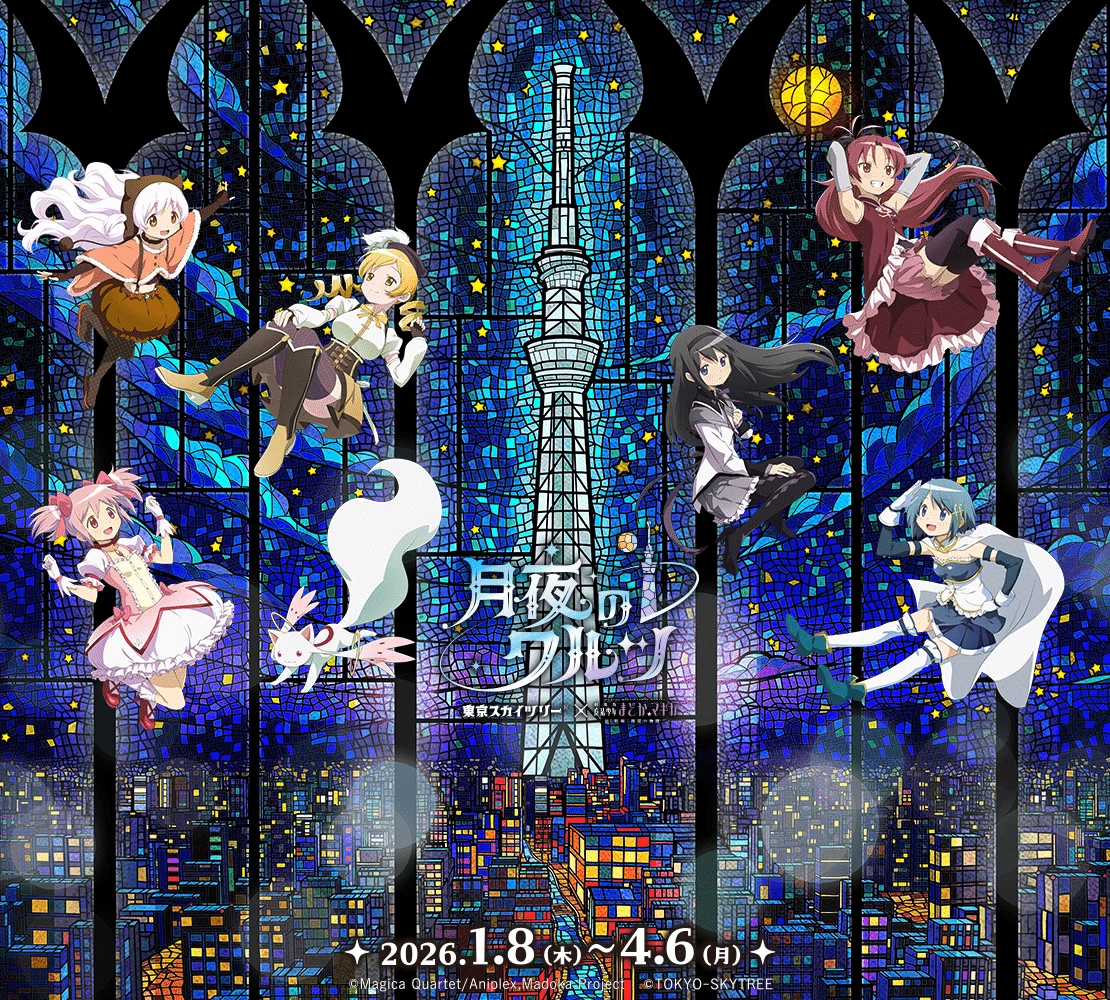 今週のトピックス（1/28版）💡｜魔法少女まどか☆マギカ