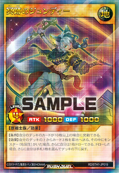 深淵のオーバーフォース】新テーマ「冥跡（イシリア）」解説：魔法・罠