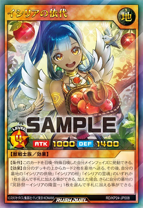 深淵のオーバーフォース】新テーマ「冥跡（イシリア）」解説：魔法・罠