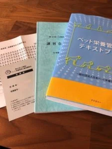 2026]現役ペット栄養管理士が教える！ペット栄養管理士になるには