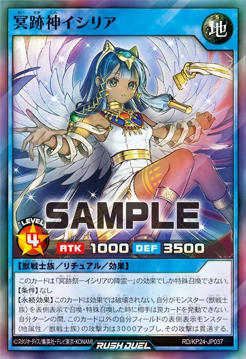 深淵のオーバーフォース】新テーマ「冥跡（イシリア）」解説：魔法・罠