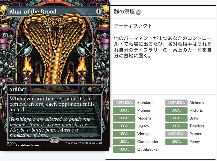 統率者デッキ：～Secret Lair Countdown Kit: An Encyclopedia of
