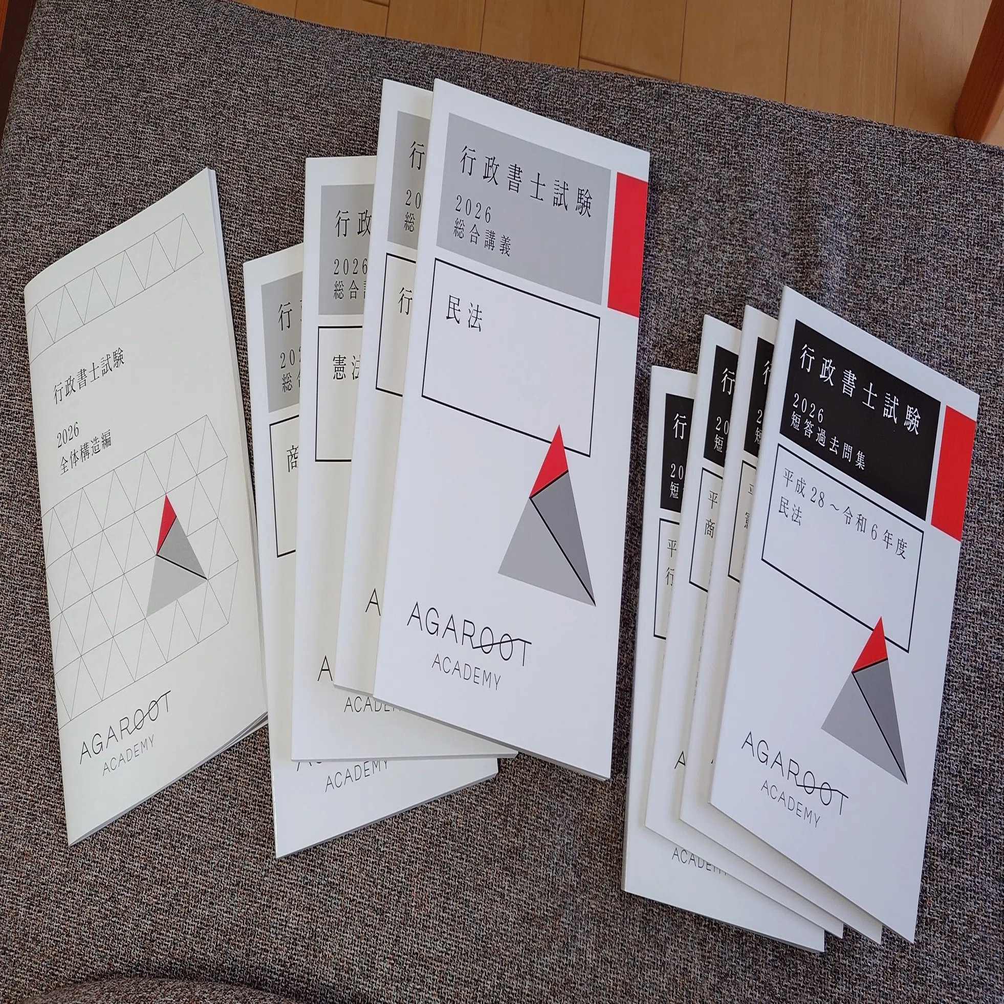 行政書士試験 アガルート 教科書&過去問セット アガルート行政書士講座 