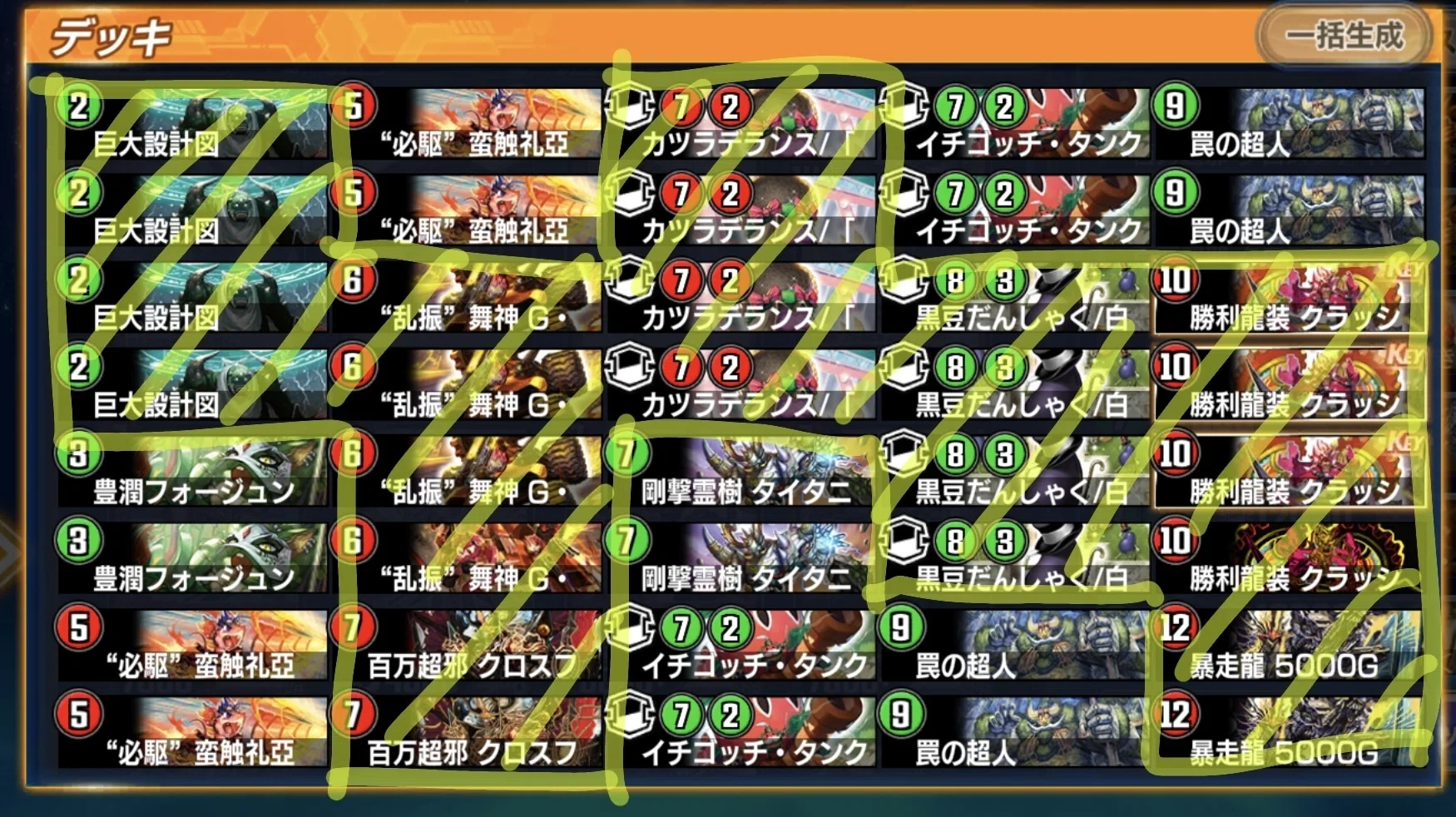 デュエプレ】ADレジェタッチ 赤緑覇道 デッキ紹介｜けっしー