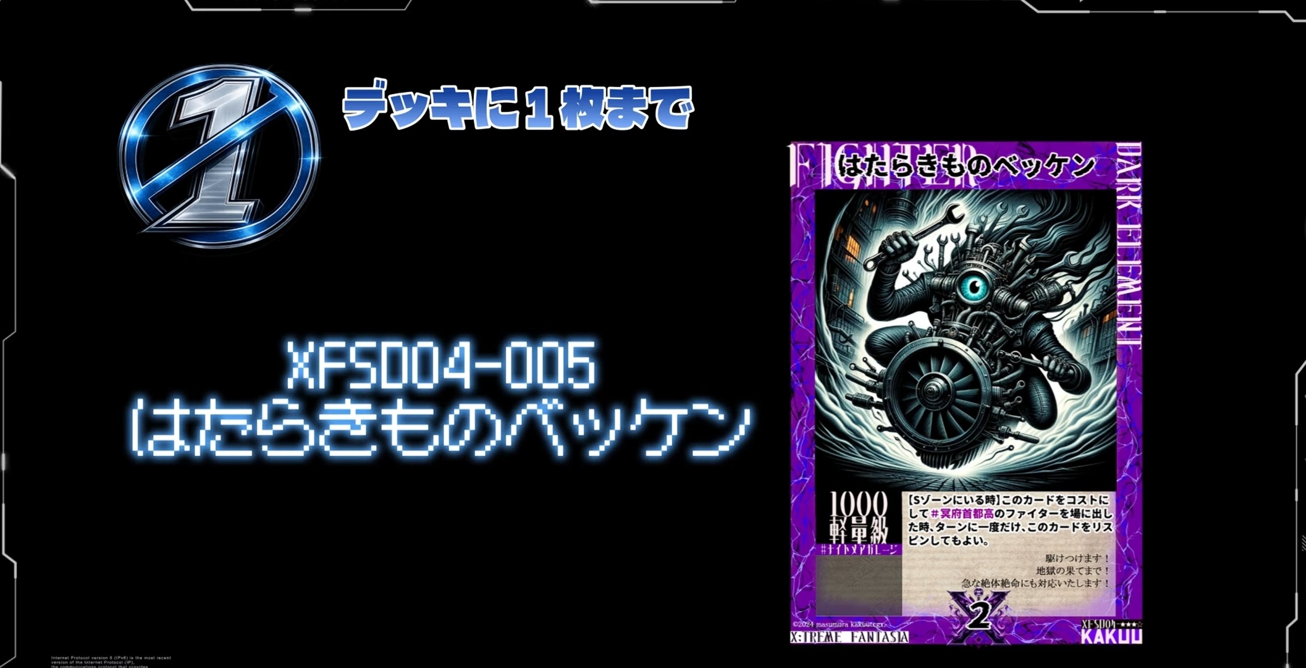 衝撃】架空TCGエクファン、初の制限改訂「リミットアワード」発表。｜X
