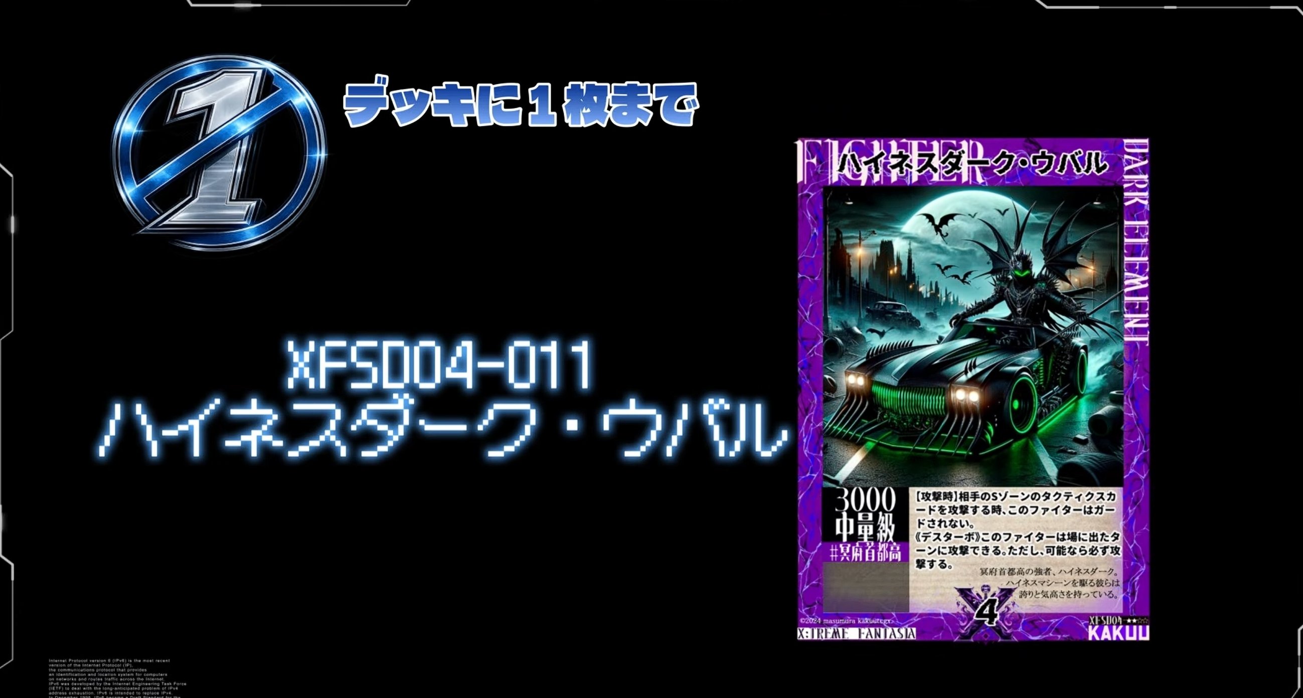 衝撃】架空TCGエクファン、初の制限改訂「リミットアワード」発表。｜X