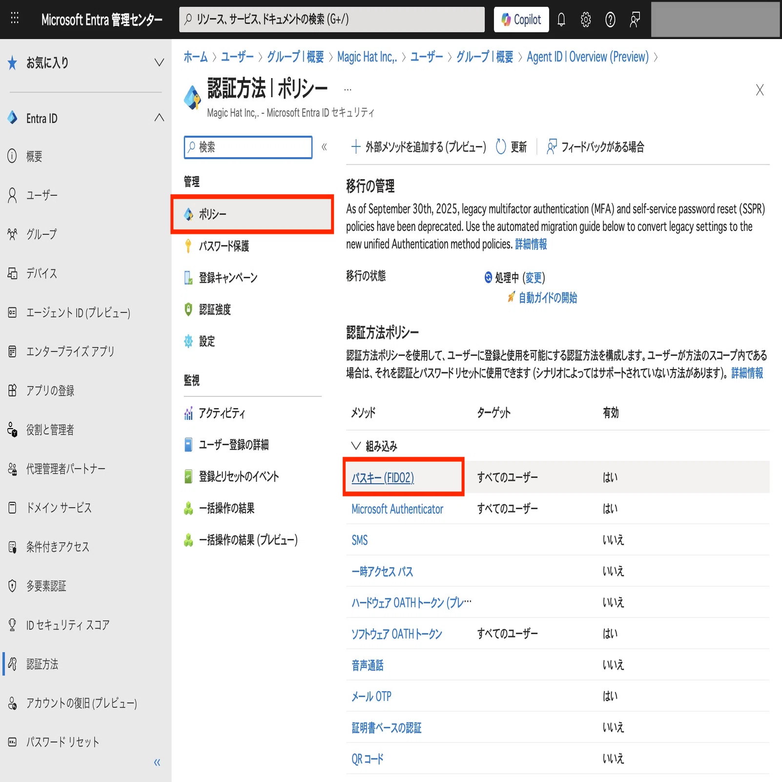 1Password に Microsoft Entra ID の同期パスキーを保存してみる