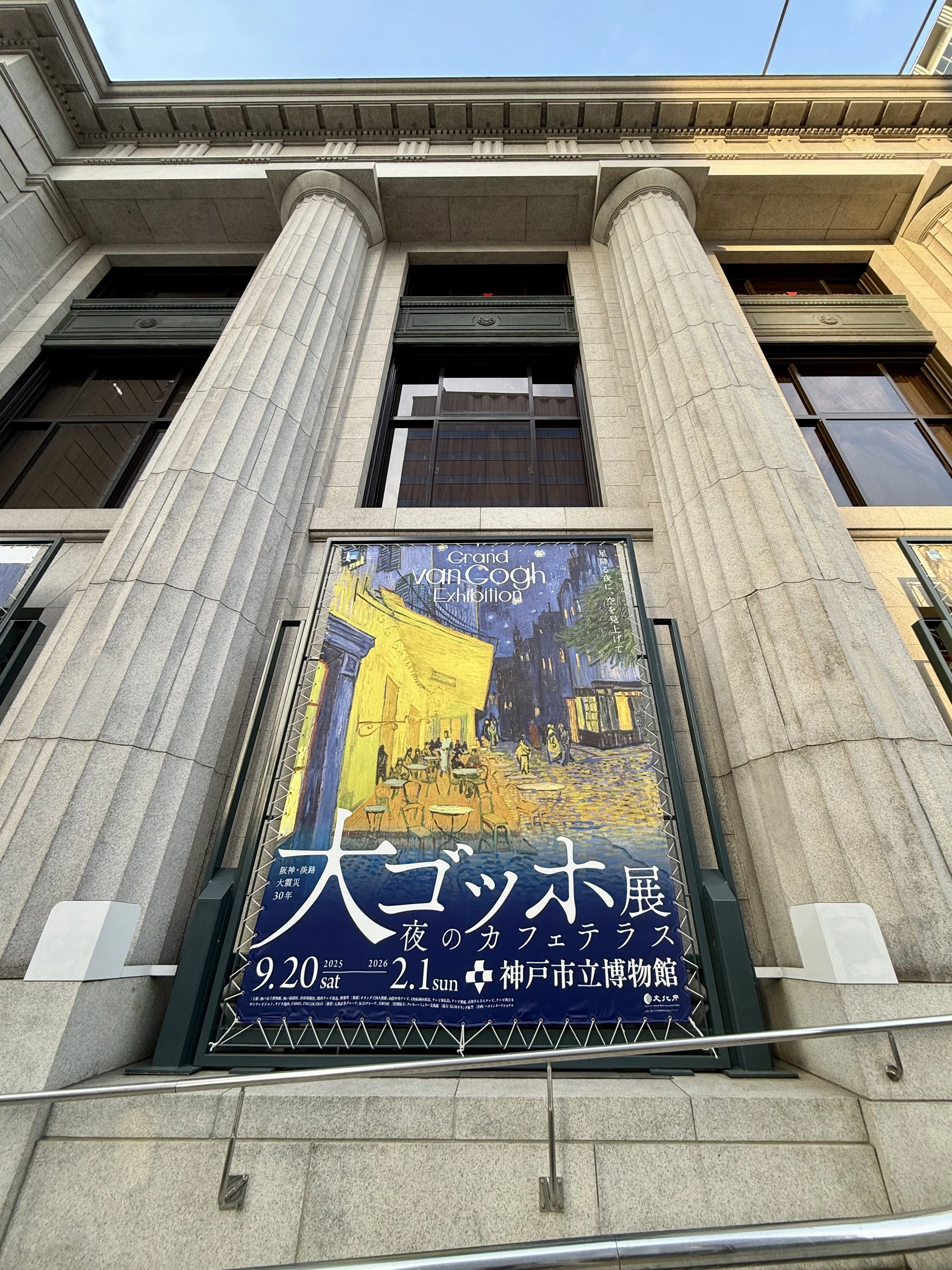 神戸】大ゴッホ展へ！気難し屋のゴッホおじが描いた「愛らしさ」の正体