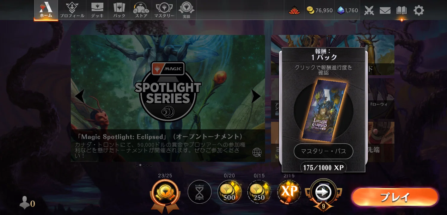 24】「ジャンプイン！」をはじめよう【MTGアリーナ初心者さん向け/最終
