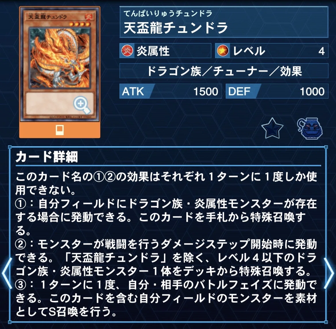 天盃龍】カード解説｜seaarcher