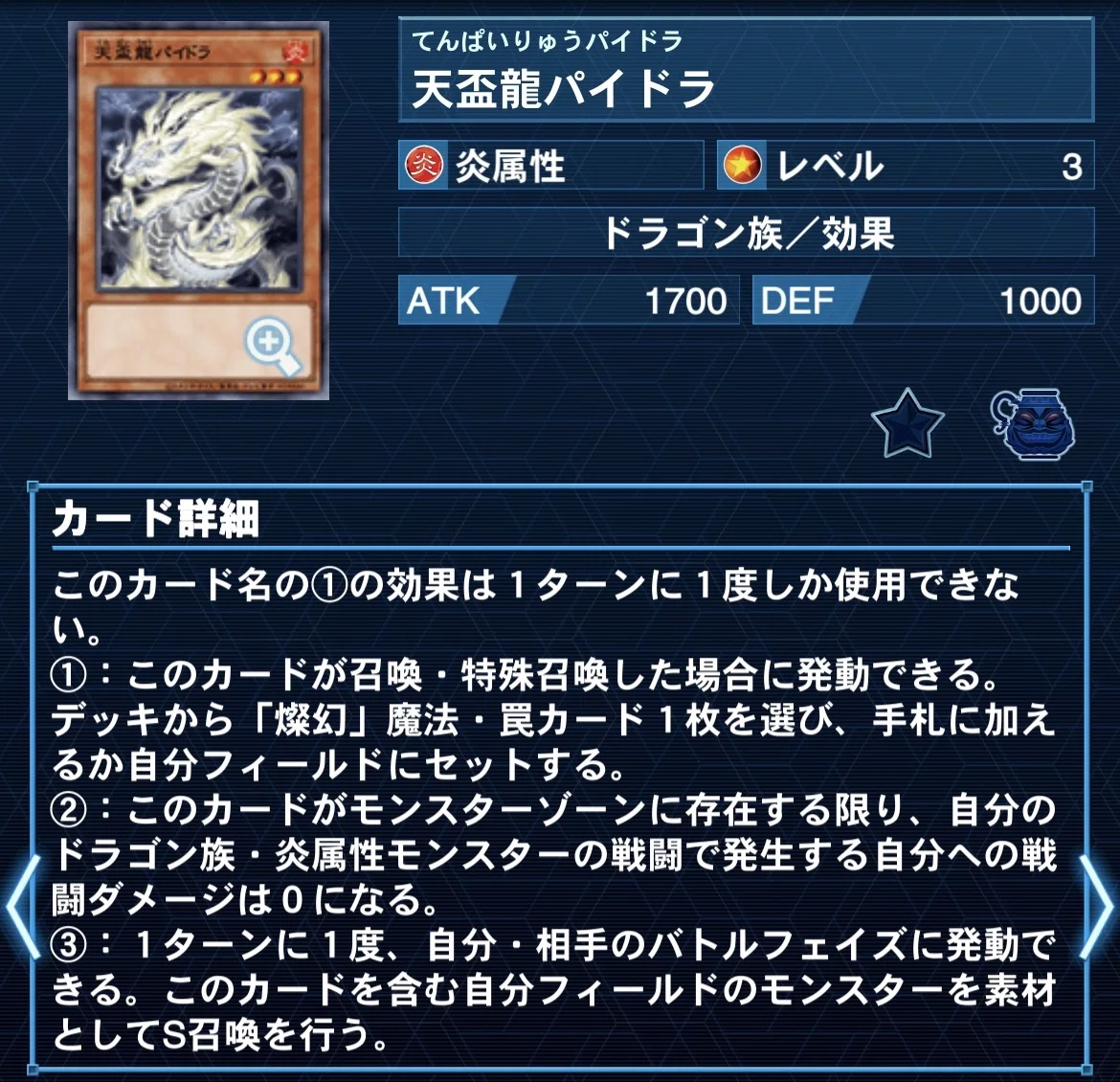天盃龍】カード解説｜seaarcher