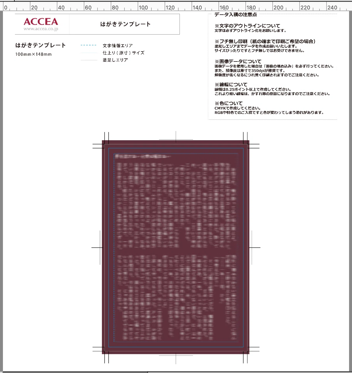 Printing freebie SS postcards for events at ACCEA｜こにゃち
