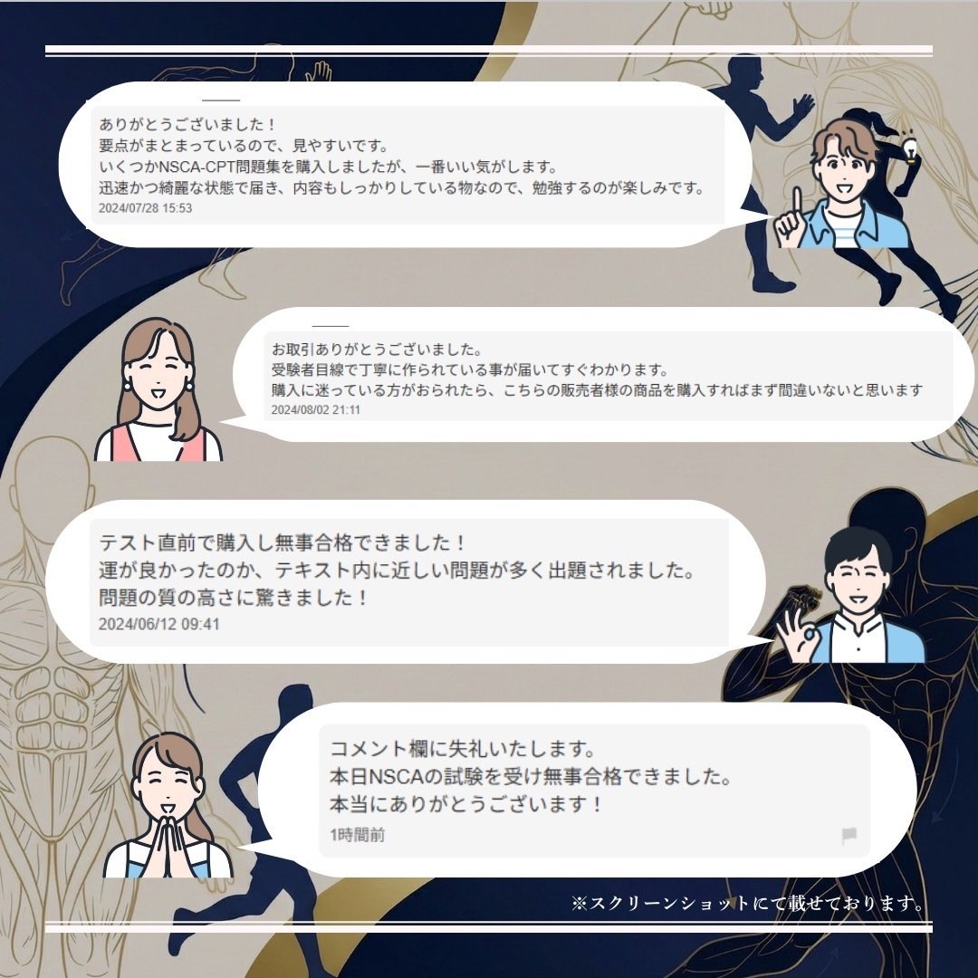NSCA-CPT試験対策問題集｜未経験でも30日で合格ができる！｜NEXT