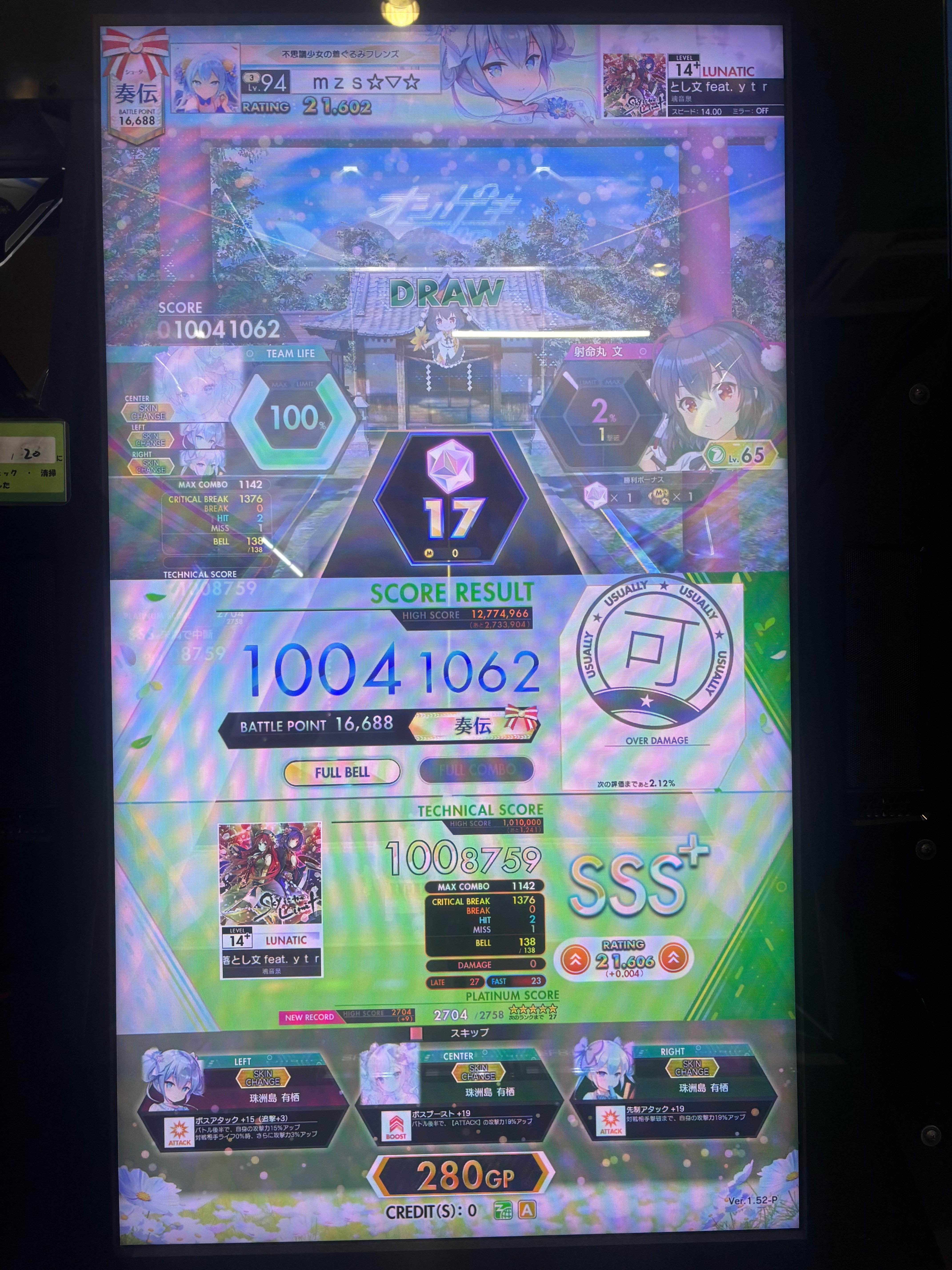 オンゲキ】勤行（天狗白）SSS〜AB+、星5まで｜mzs⭐︎SG