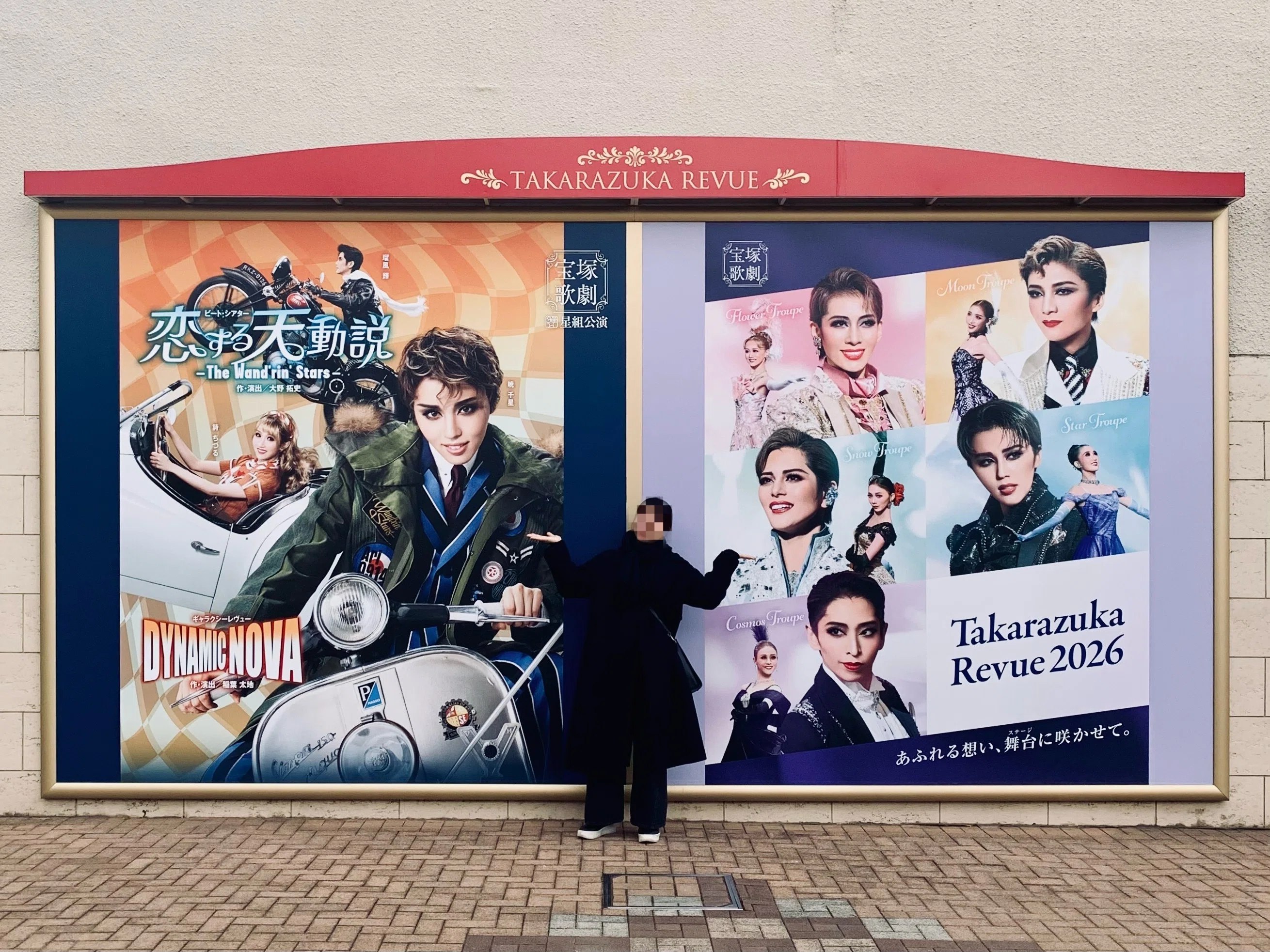 My First Takarazuka Performance Report｜アメイジング☆どすえ