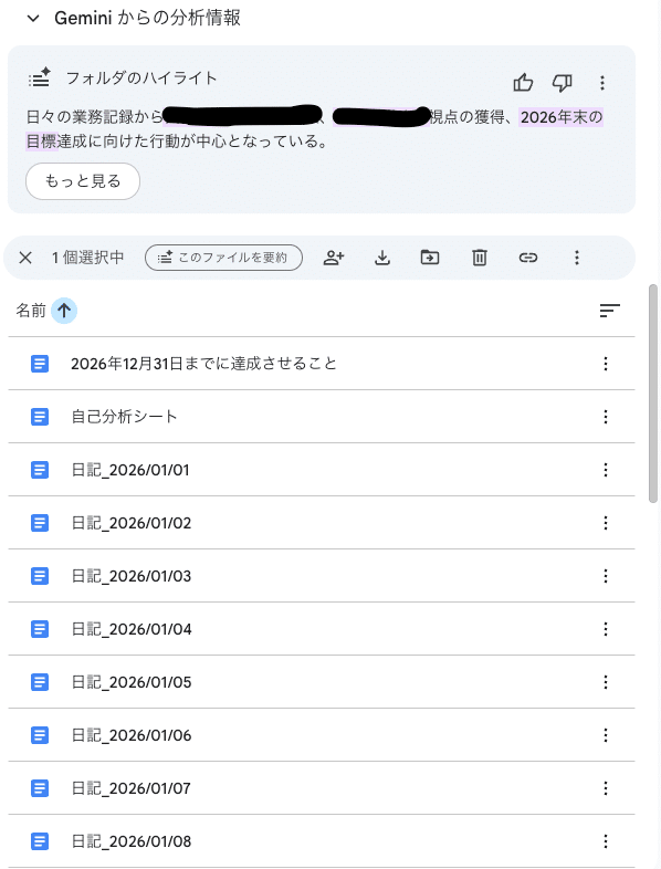 いつか」を待つのに飽きた｜うらやん / yoridokoro