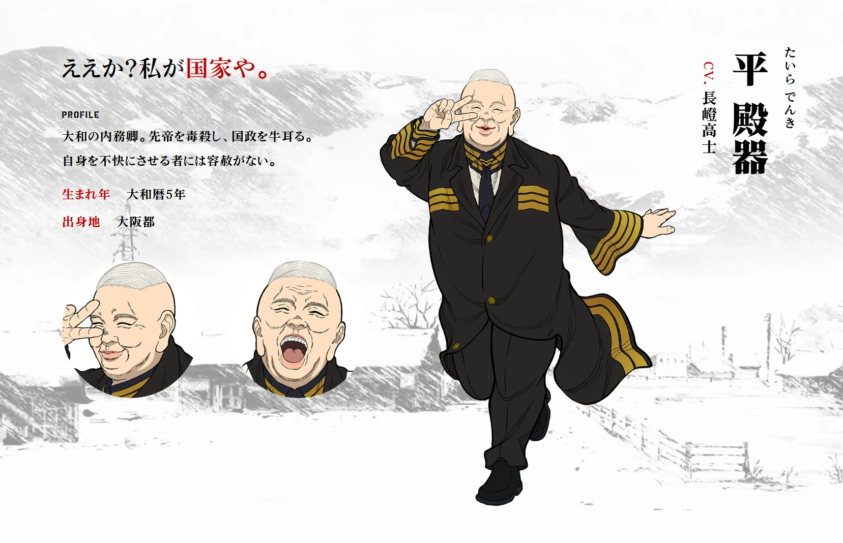 日本三國 アニメ化！｜そんたろう