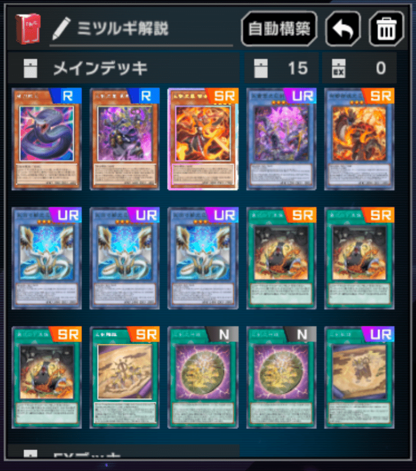 出張巳剣から出来ること〜展開例付き〜｜ポンな酢