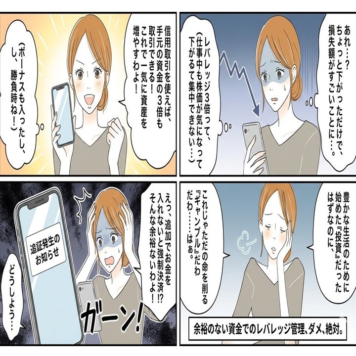 タイトル：あなたの投資、ギャンブルになってませんか？｜NDI仕事人