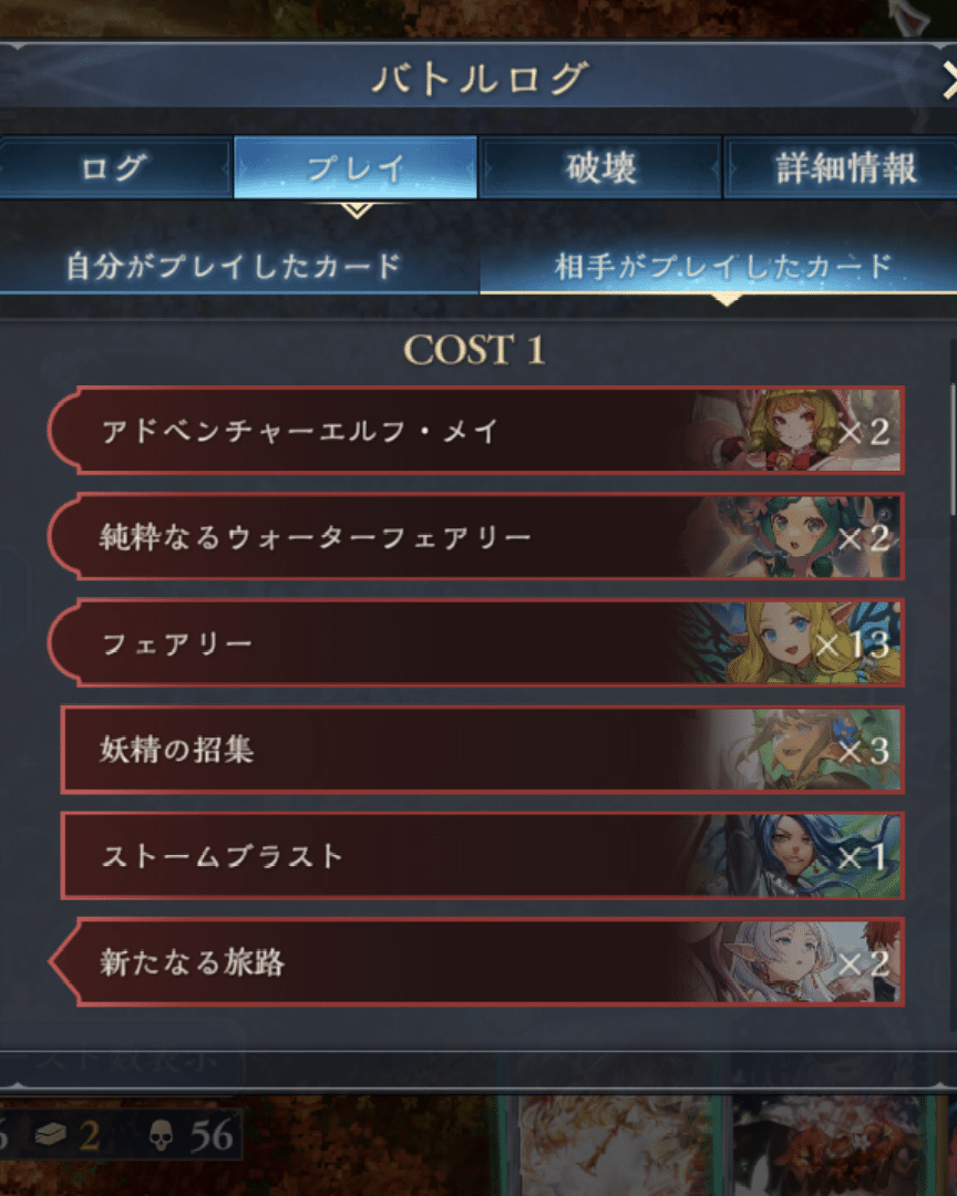 閑話：ShadowverseWB✕葬送のフリーレン。EXフリーレンのデッキを特定