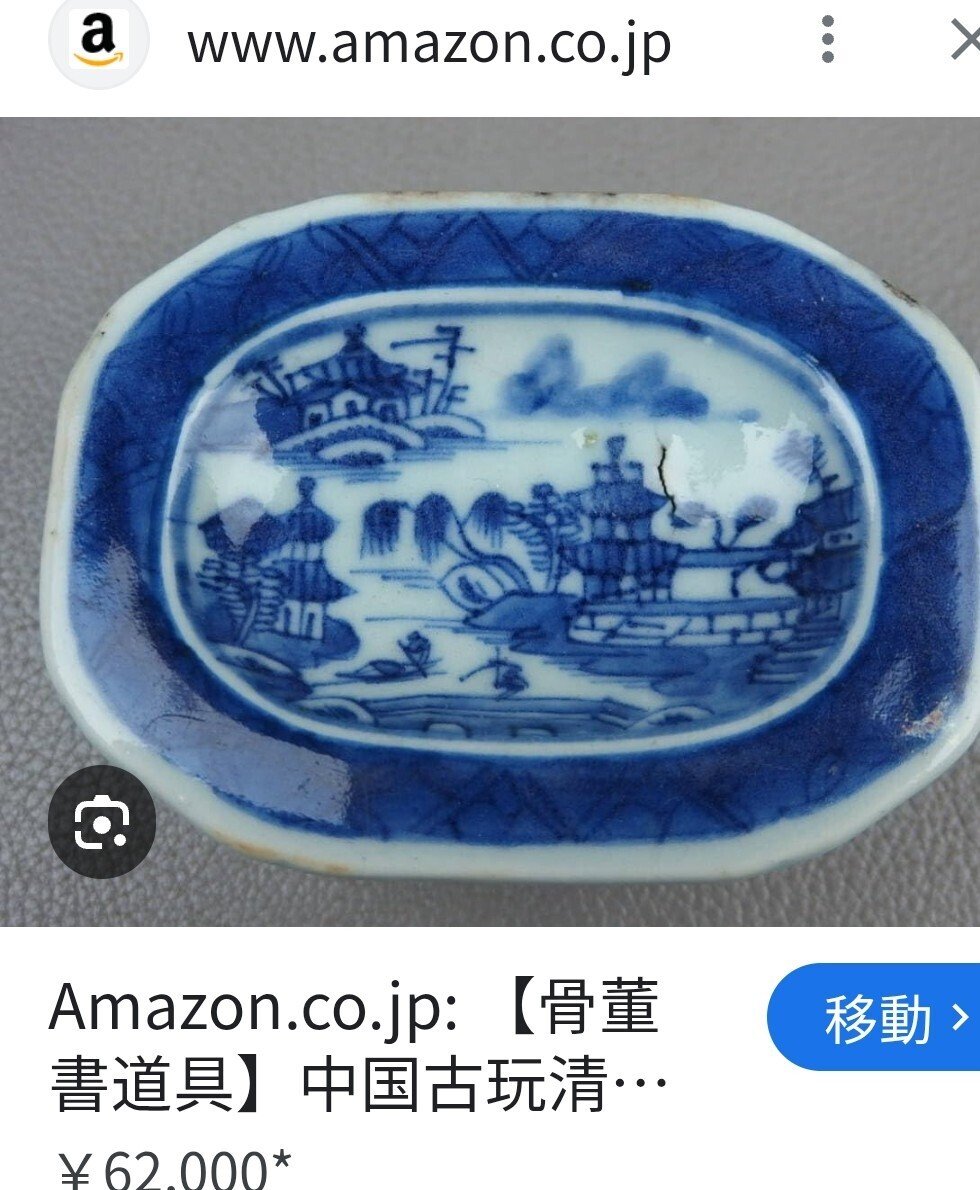 明代青花山水楼閣図｜トリニティ