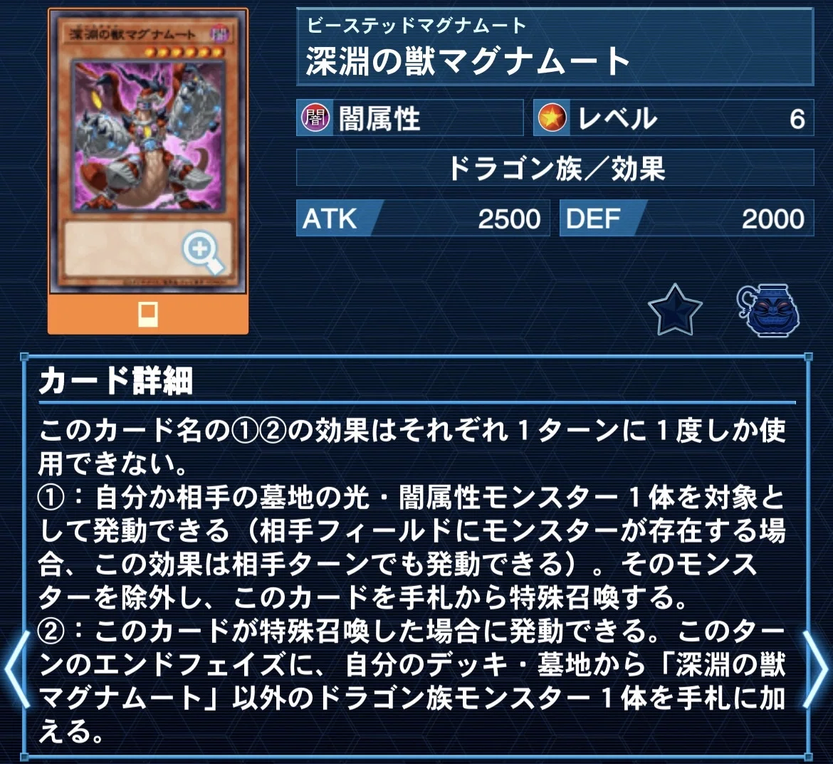 天盃龍】カード解説｜seaarcher