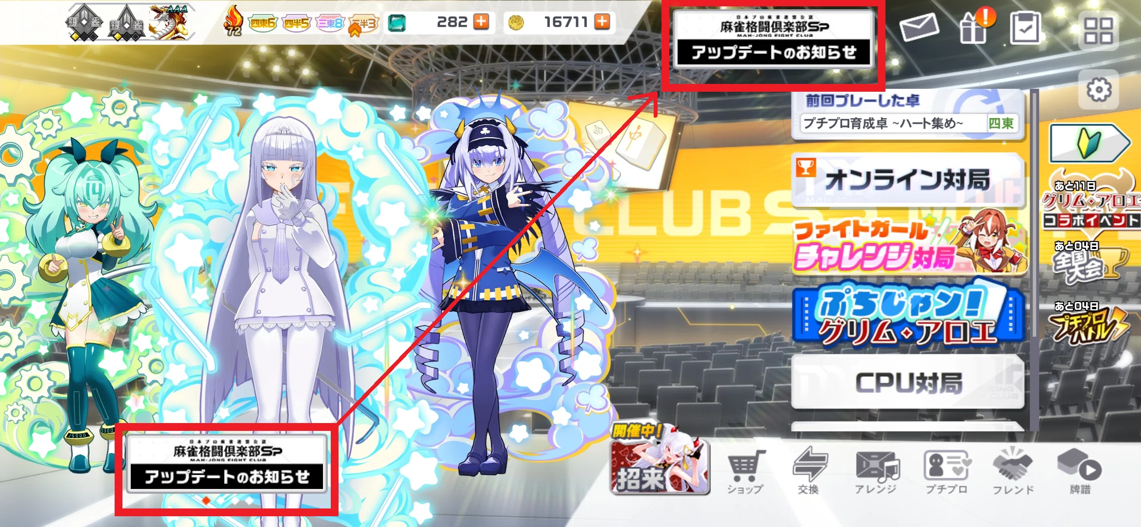 麻雀格闘倶楽部SPがようやく戦えるレベルまで改善されている件について