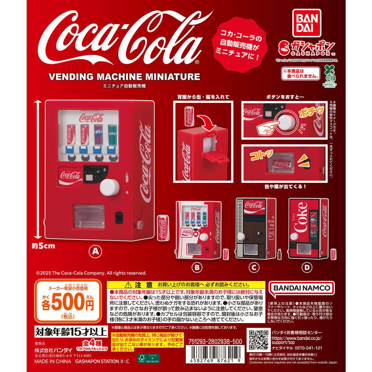 コカコーラ、レトロ コカコーラ：レトロ自販機のレビュー｜Tsubasa
