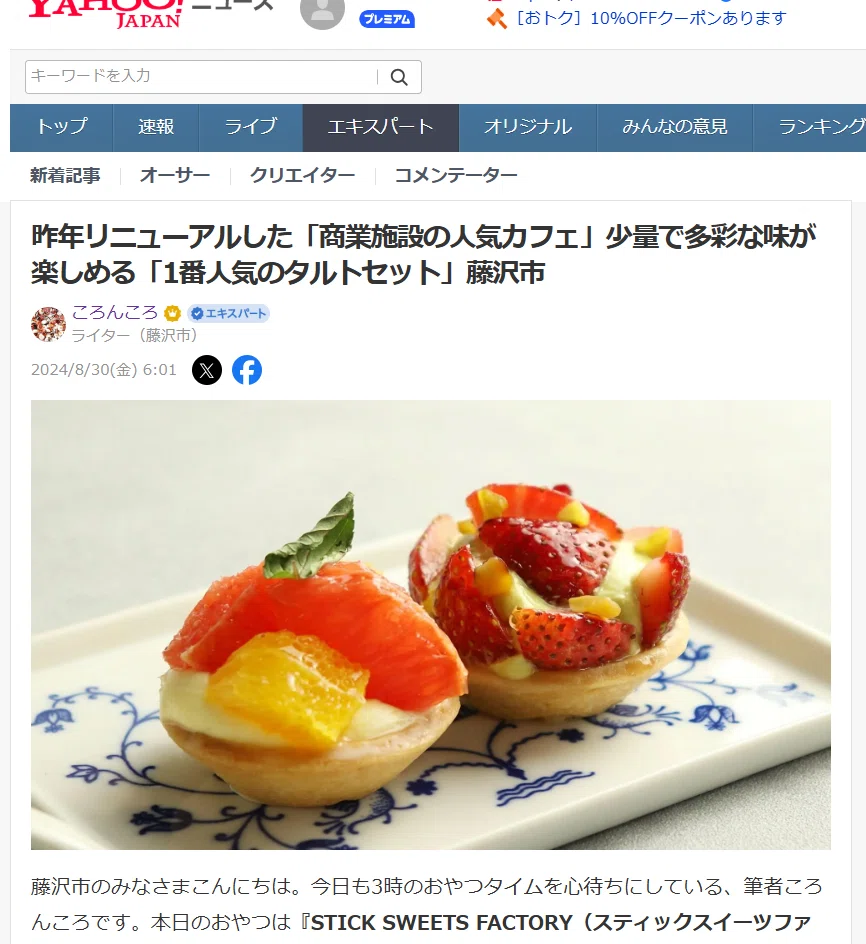 昨年リニューアルした「商業施設の人気カフェ」少量で多彩な味が