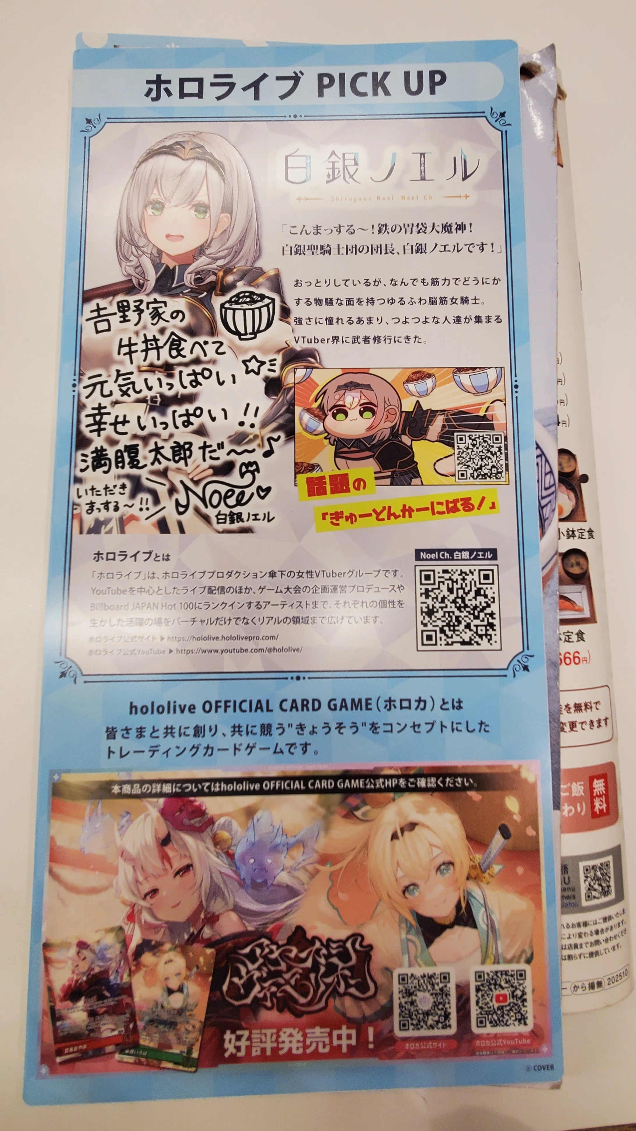 (*)様 吉野家 白銀ノエル 40パック 吉野家×白銀ノエル「こんまっする！」アプリポイントキャンペーン