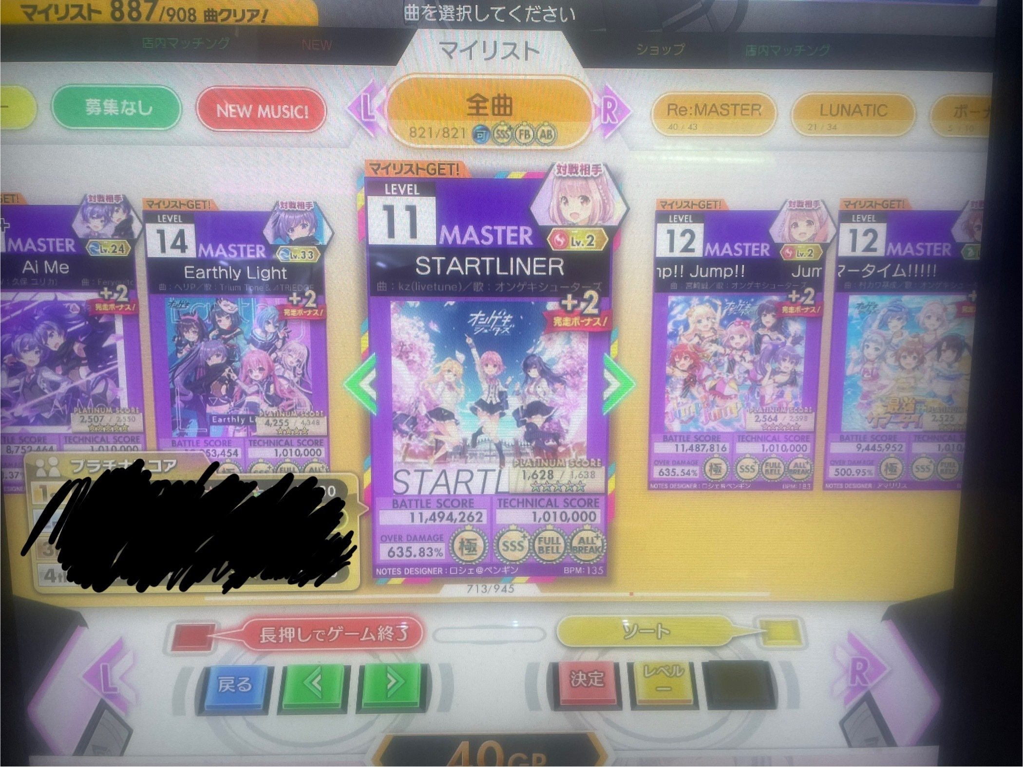 2026年1月リゼマン音ゲー成果発表会｜tdz/いちご