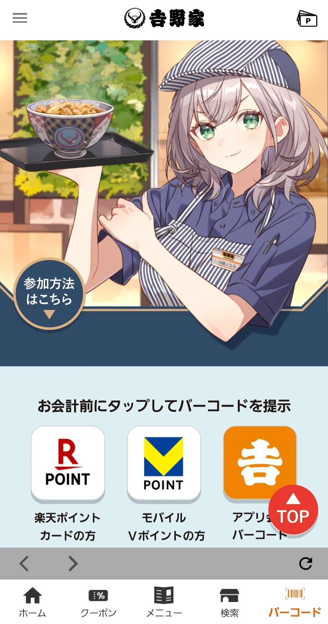 PSA10ホロライブ 白銀ノエル 吉野家コラボ 連番 PSA10 吉野家 PR